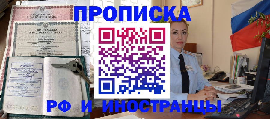 временная регистрация законно в Волжском